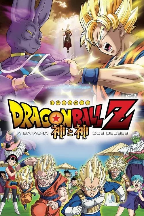 Pôster de Dragon Ball Z: A Batalha dos Deuses